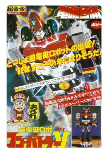 (未使用･未開封品)　超電磁ロボ コン・バトラーV VOL.3 [DVD] f4u0baa Amazon.co.jp: 超電磁ロボ コン・バトラーV VOL.3 [DVD